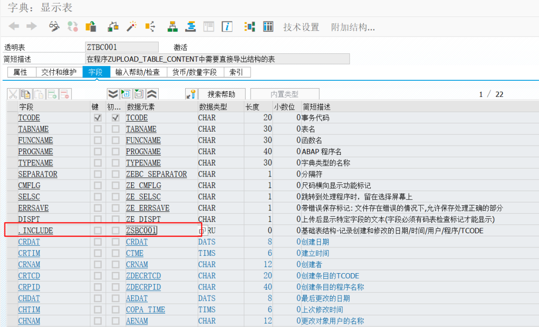 SAP 小技巧自定义配置表的简单日志 - 封面图