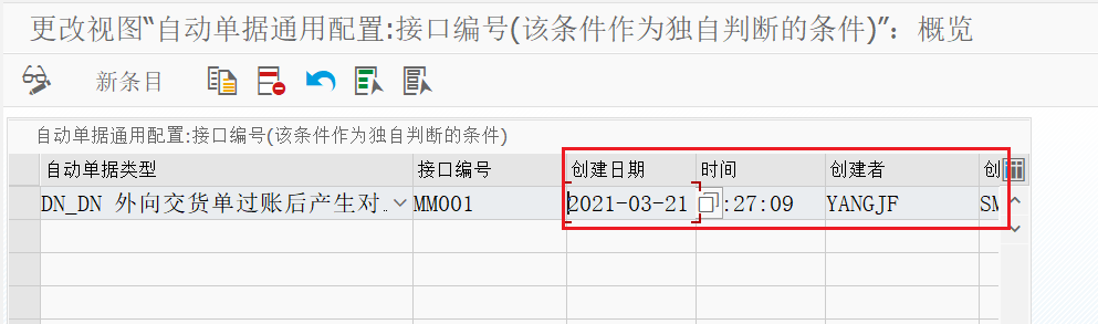 SAP 小技巧自定义配置表的简单日志 - 封面图