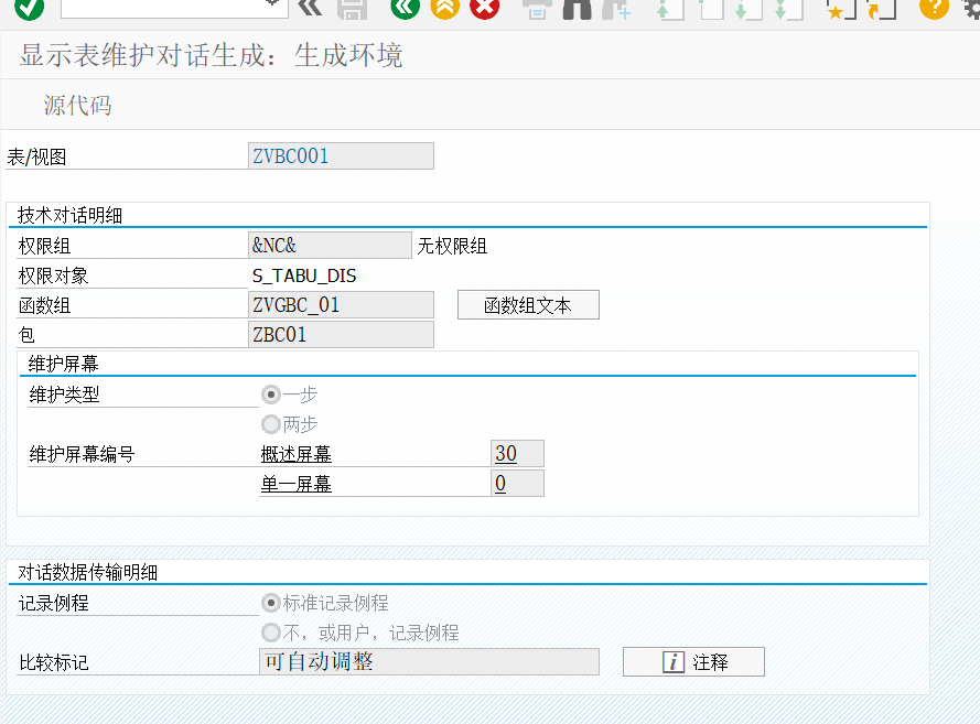 SAP 小技巧自定义配置表的简单日志 - 封面图