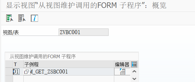 SAP 小技巧自定义配置表的简单日志 - 封面图