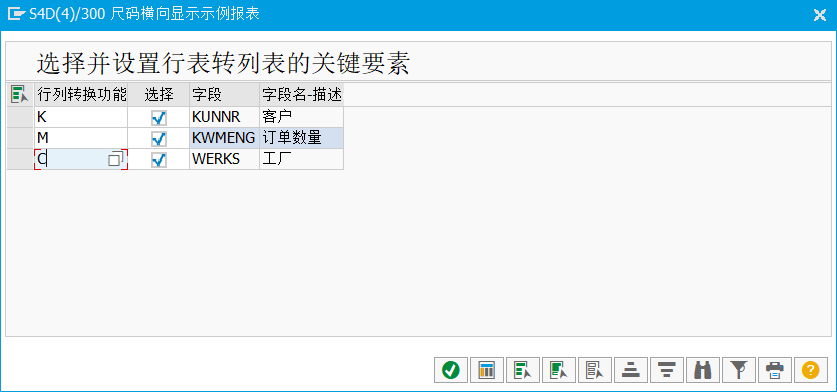 SAP 工具箱 ALV 行表转列表的数据回写 - 封面图