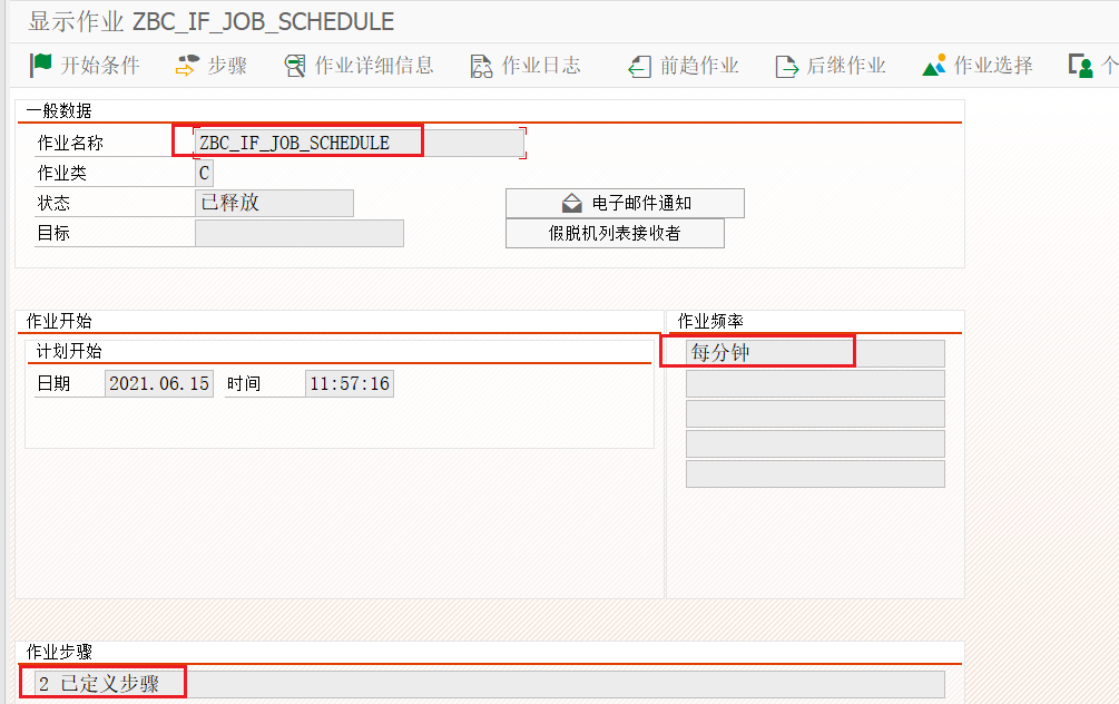 SAP 工具箱增强后台作业调度程序详解一 - 封面图
