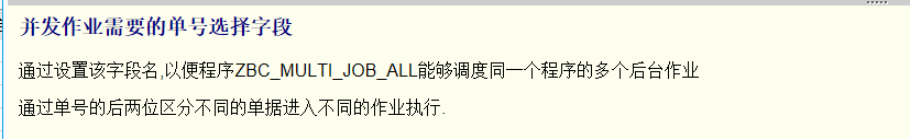 SAP 工具箱增强后台作业调度程序详解一 - 封面图
