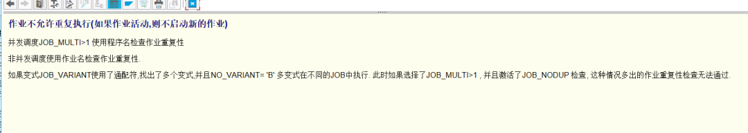 SAP 工具箱增强后台作业调度程序详解一 - 封面图