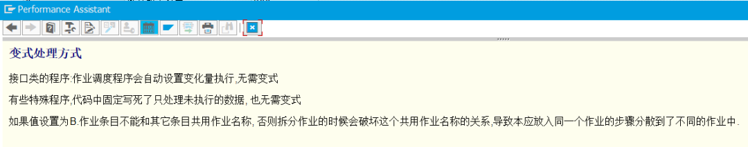 SAP 工具箱增强后台作业调度程序详解一 - 封面图