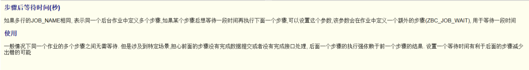 SAP 工具箱增强后台作业调度程序详解一 - 封面图