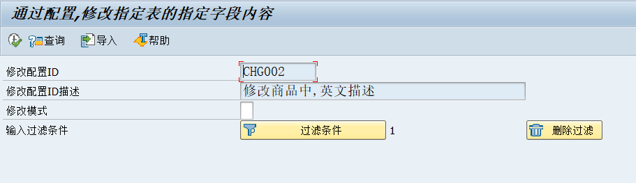 SAP 工具箱通用修改程序一简介 - 封面图
