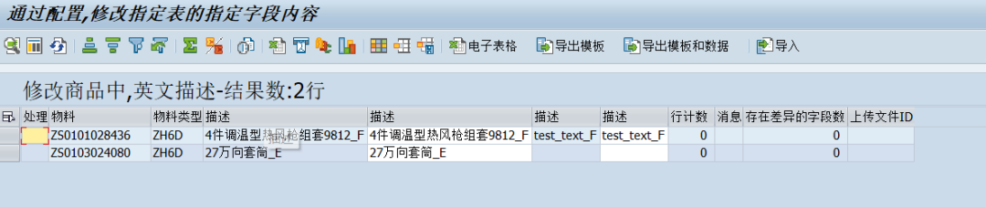 SAP 工具箱通用修改程序一简介 - 封面图