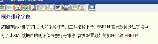 SAP 工具箱数据同步平台九与 PO 整合 - 封面图