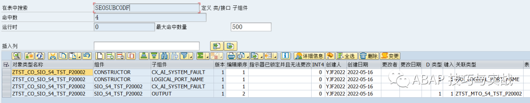 SAP 工具箱数据同步平台九与 PO 整合 - 封面图