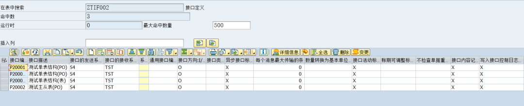 SAP 工具箱数据同步平台九与 PO 整合 - 封面图