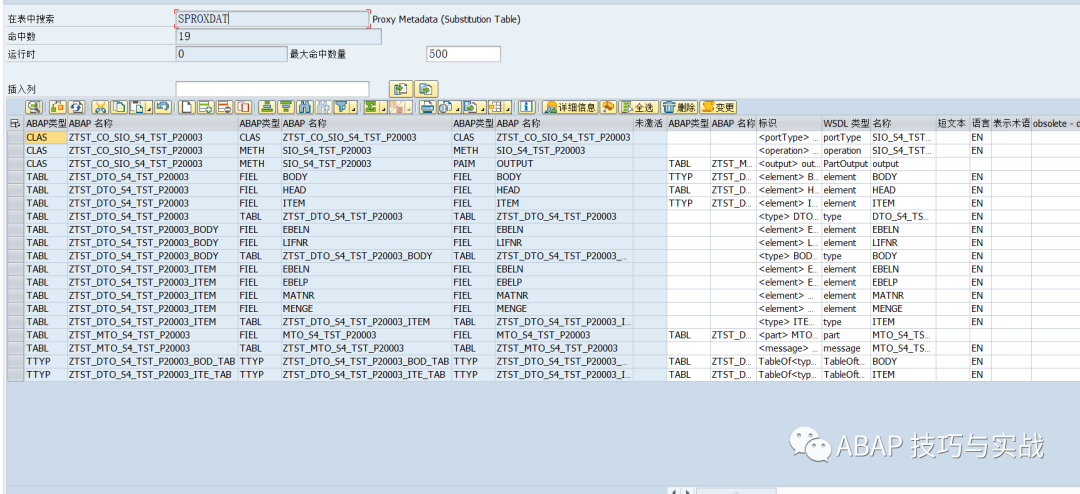 SAP 工具箱数据同步平台九与 PO 整合 - 封面图