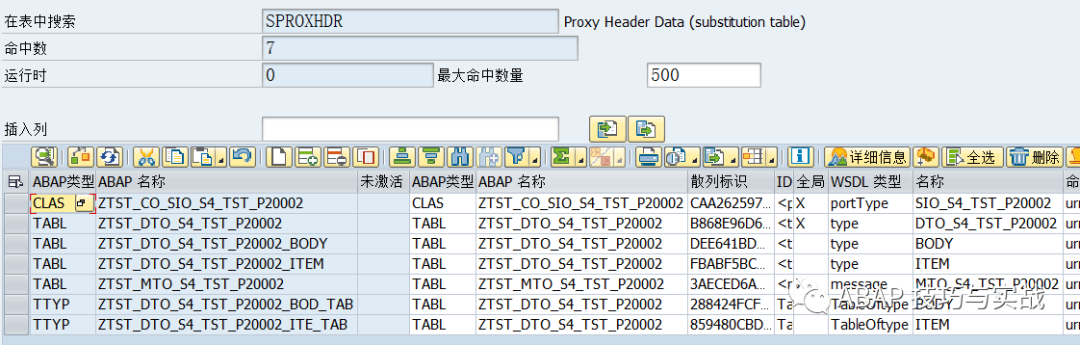 SAP 工具箱数据同步平台九与 PO 整合 - 封面图