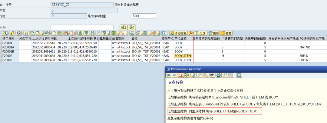 SAP 工具箱数据同步平台九与 PO 整合 - 封面图