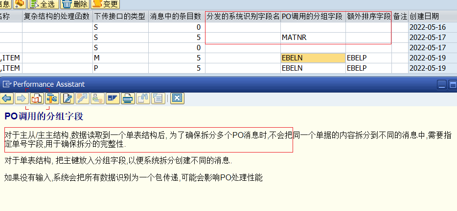 SAP 工具箱数据同步平台九与 PO 整合 - 封面图