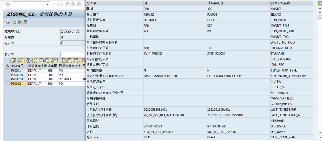 SAP 工具箱数据同步平台九与 PO 整合 - 封面图