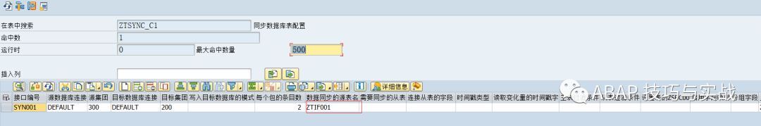SAP 工具箱数据同步平台十调用传递选择条 - 封面图