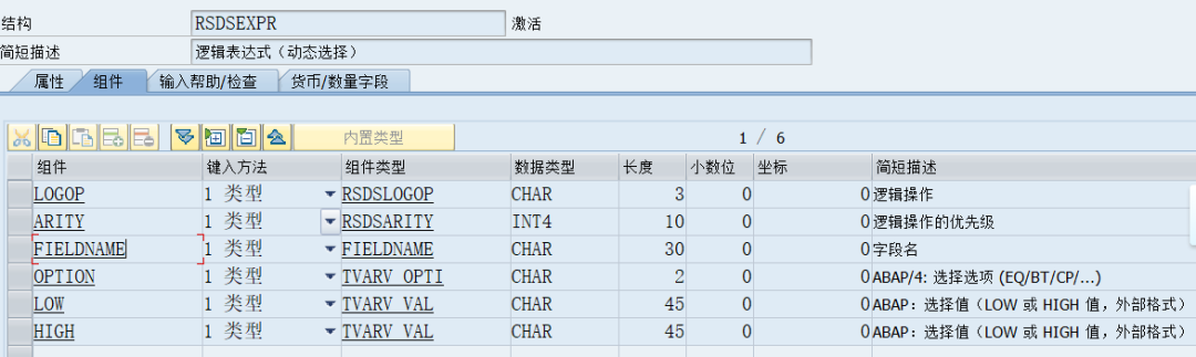 SAP 工具箱数据同步平台十调用传递选择条 - 封面图