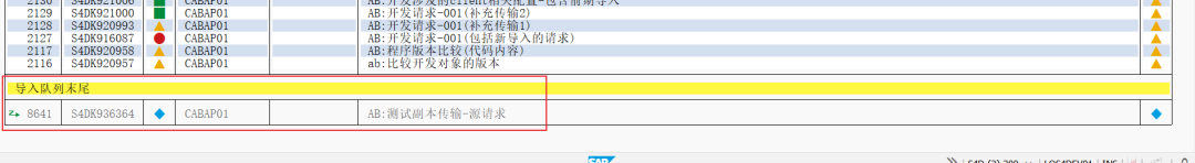ABAP 基础知识传输请求处理四副本传输 - 封面图
