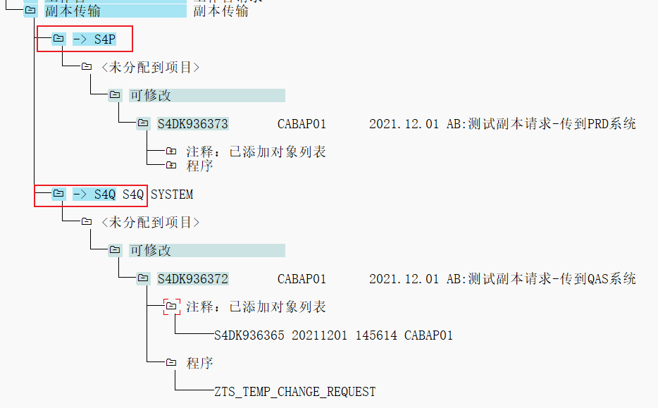 ABAP 基础知识传输请求处理四副本传输 - 封面图