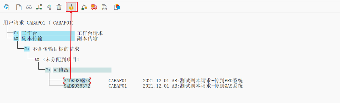 ABAP 基础知识传输请求处理四副本传输 - 封面图