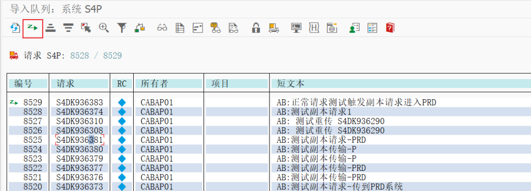 ABAP 基础知识传输请求处理四副本传输 - 封面图