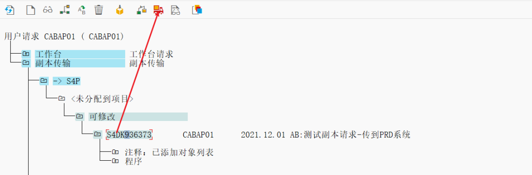 ABAP 基础知识传输请求处理四副本传输 - 封面图