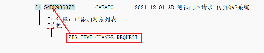 ABAP 基础知识传输请求处理四副本传输 - 封面图