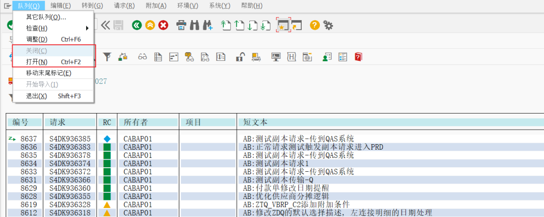 ABAP 基础知识传输请求处理四副本传输 - 封面图