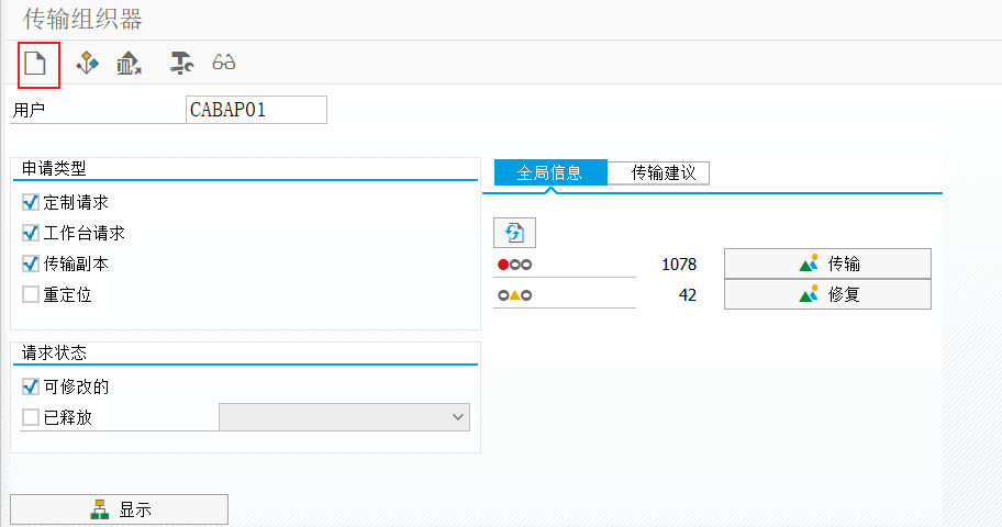 ABAP 基础知识传输请求处理四副本传输 - 封面图
