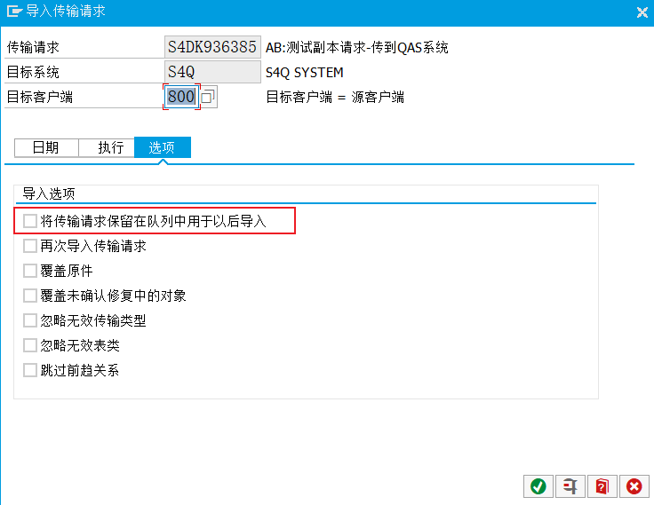 ABAP 基础知识传输请求处理四副本传输 - 封面图