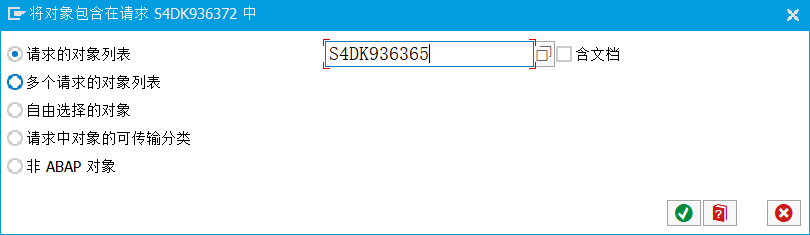 ABAP 基础知识传输请求处理四副本传输 - 封面图