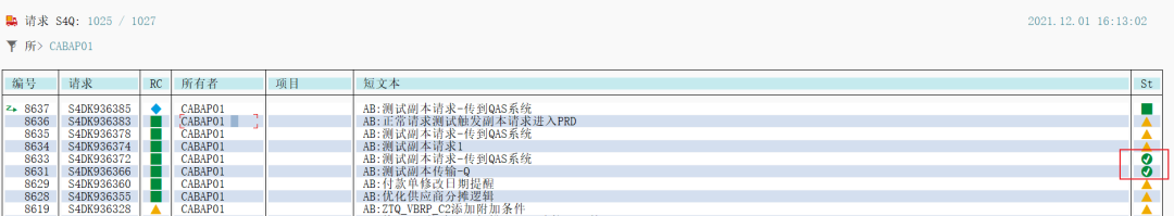 ABAP 基础知识传输请求处理四副本传输 - 封面图