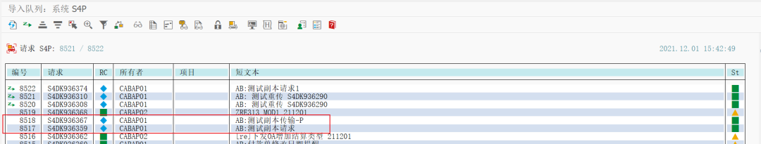 ABAP 基础知识传输请求处理四副本传输 - 封面图