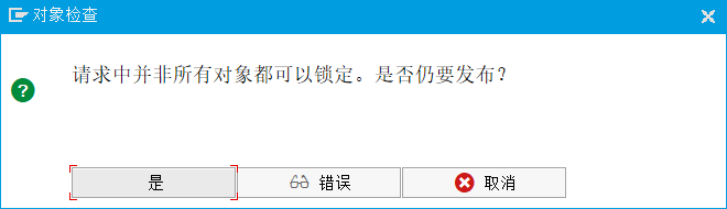 ABAP 基础知识传输请求处理四副本传输 - 封面图