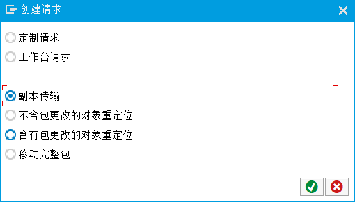 ABAP 基础知识传输请求处理四副本传输 - 封面图