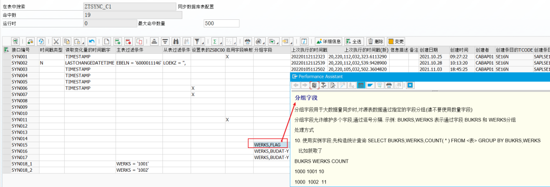 SAP 工具箱数据同步平台六并发执行改进 - 封面图