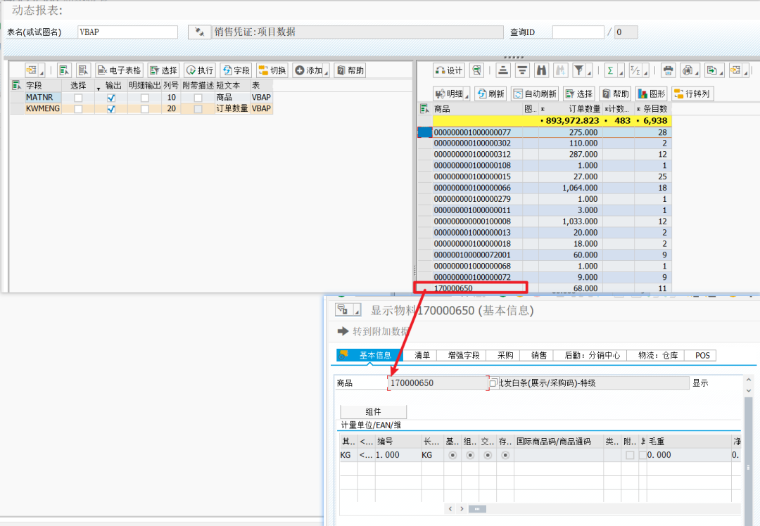 动态报表 DQuery 双击跳转 - 封面图