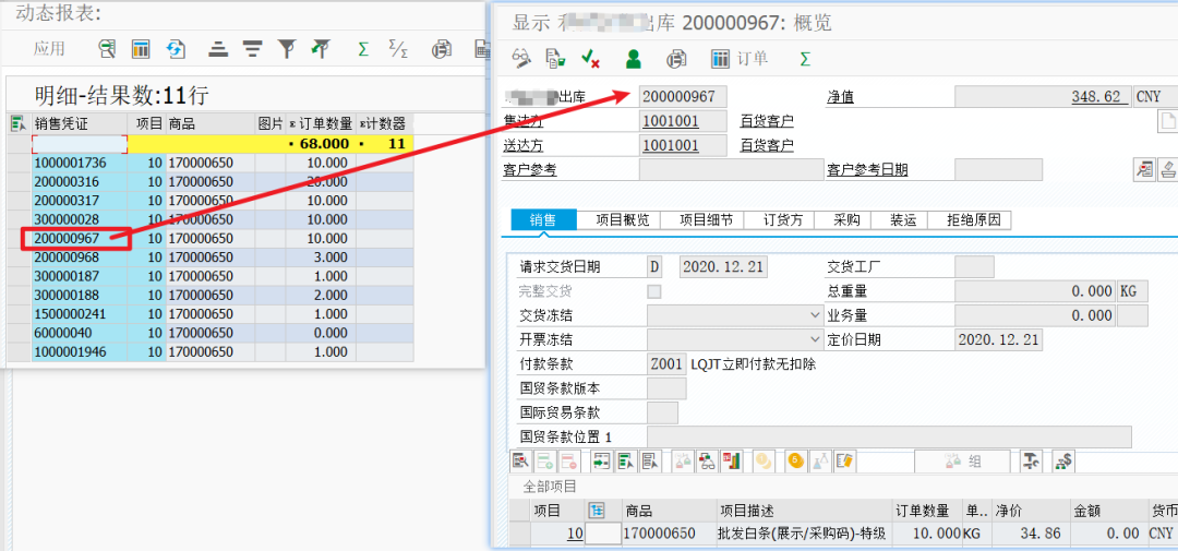 动态报表 DQuery 双击跳转 - 封面图