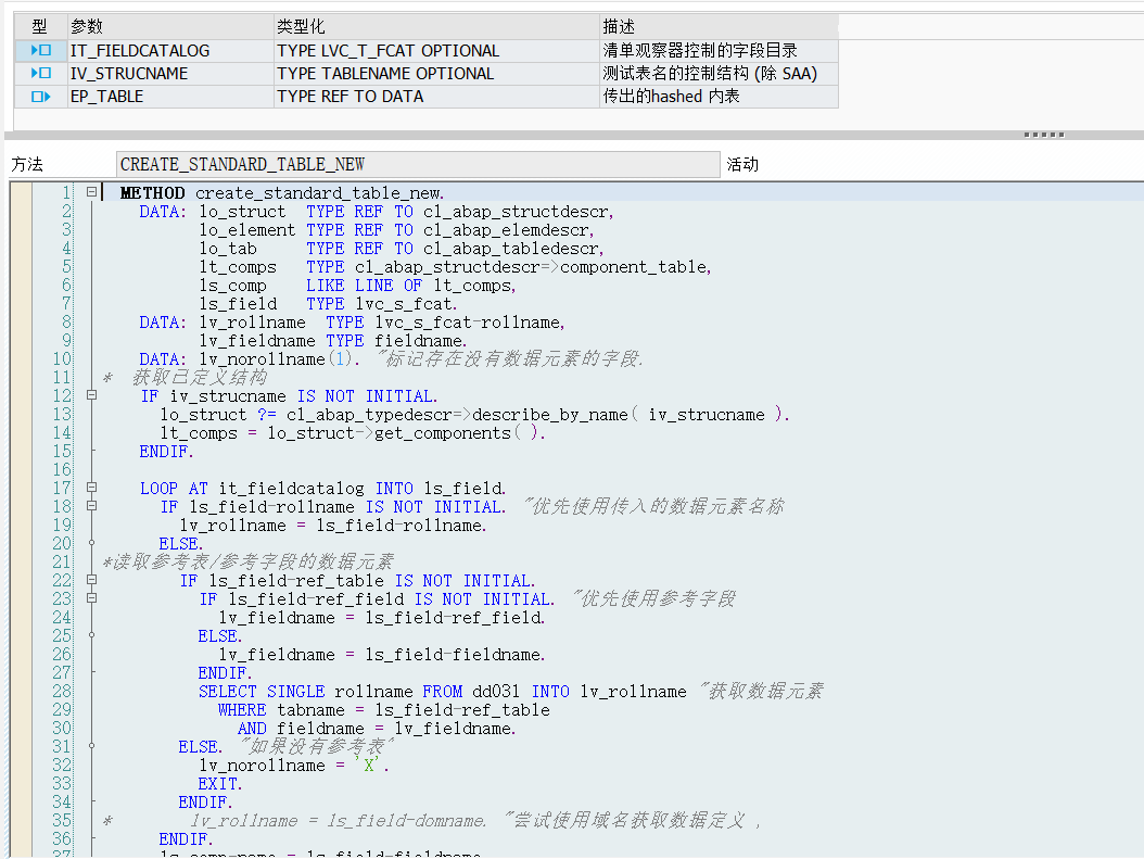 SAP 小技巧动态内表的定义及使用 - 封面图