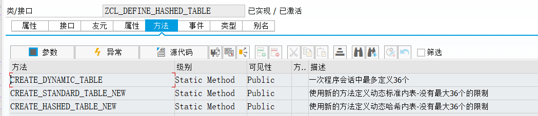 SAP 小技巧动态内表的定义及使用 - 封面图