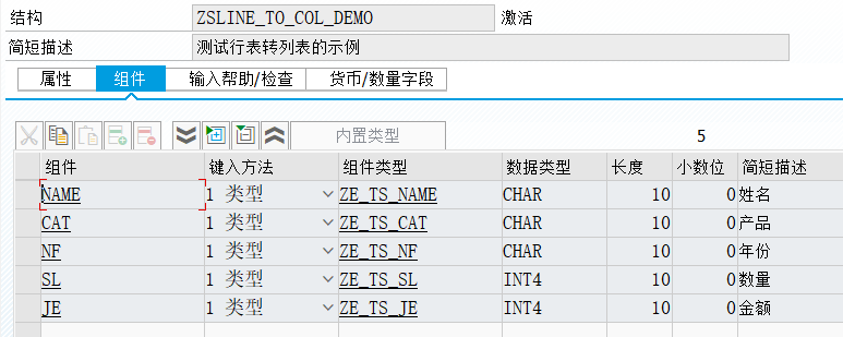 SAP 工具箱行表转列表的通用类 - 封面图