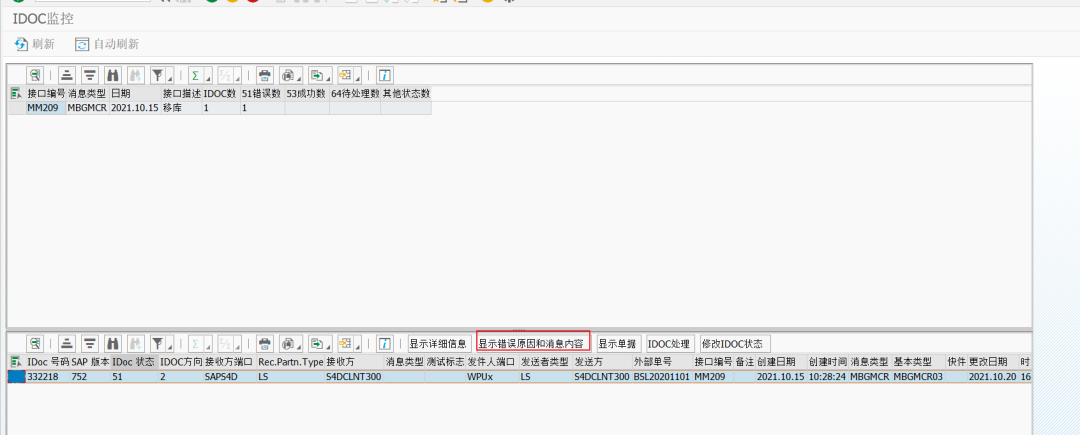 SAP 小技巧调整 IDOC 的过账日期 - 封面图
