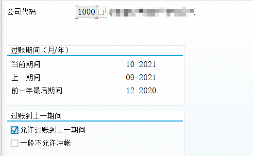 SAP 小技巧调整 IDOC 的过账日期 - 封面图