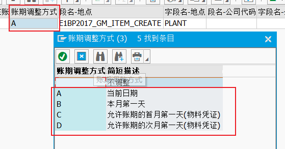 SAP 小技巧调整 IDOC 的过账日期 - 封面图