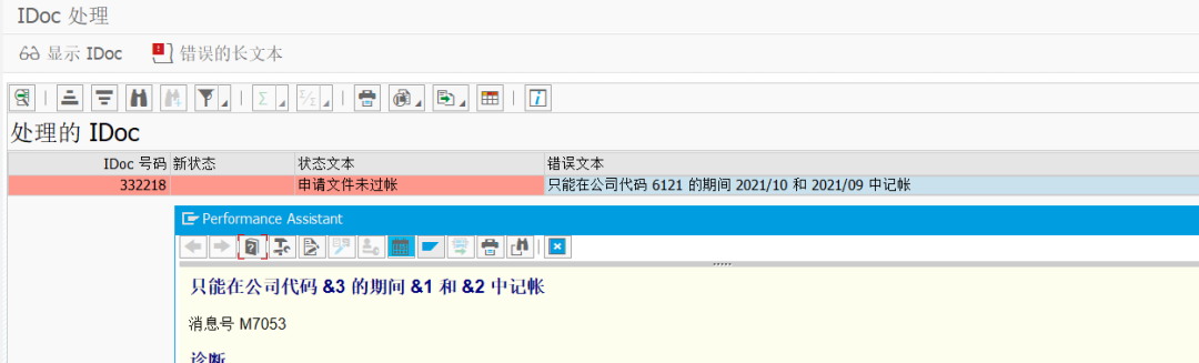 SAP 小技巧调整 IDOC 的过账日期 - 封面图