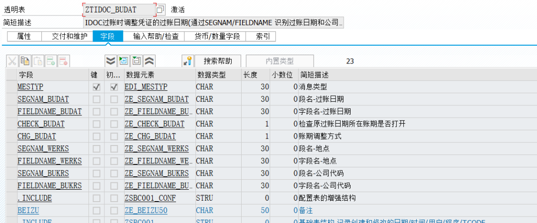 SAP 小技巧调整 IDOC 的过账日期 - 封面图