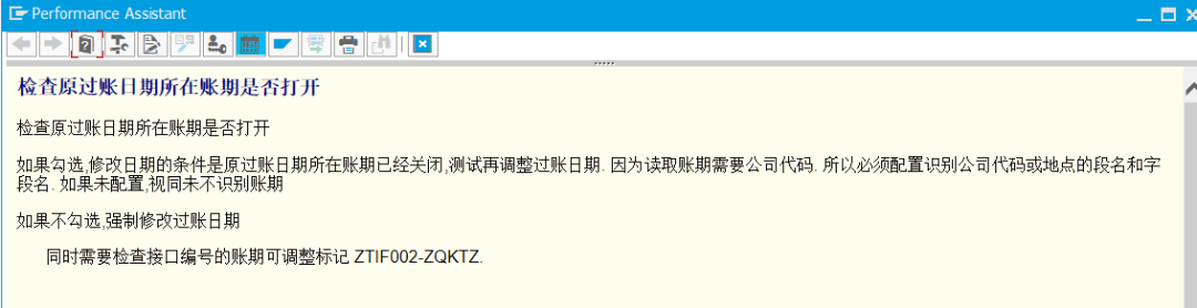 SAP 小技巧调整 IDOC 的过账日期 - 封面图