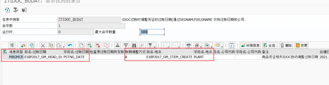 SAP 小技巧调整 IDOC 的过账日期 - 封面图