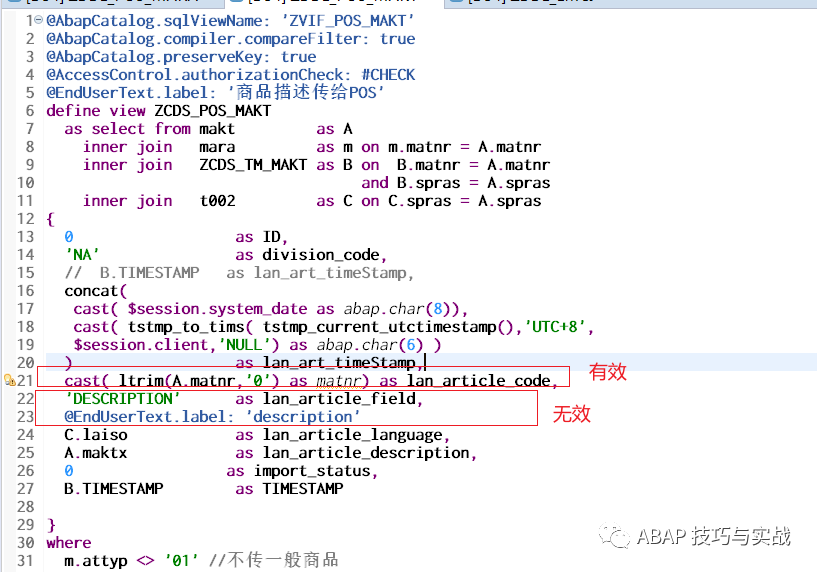 SAP 工具箱数据同步平台八改进数据过滤机制 - 封面图